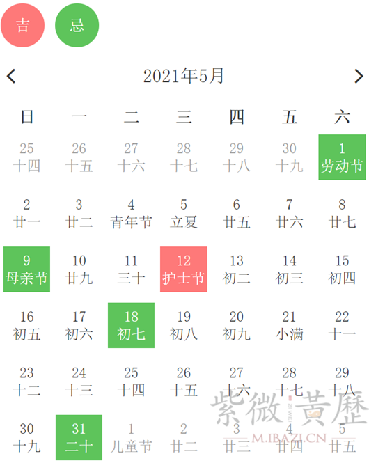 2021年春节后开工那天好2023年春节后开工吉日-第2张图片