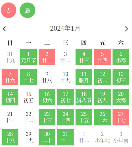 黄道吉日2024年3月份查询生日宴黄道吉日查询2024年3月份