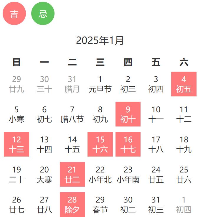 2021年最佳入宅吉日一览表-第3张图片