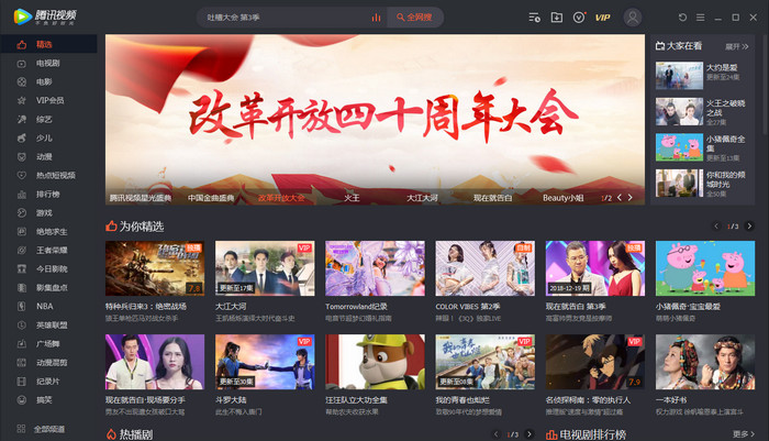 老虎直播app官网下载老虎直播app，探索直播新世界-第2张图片