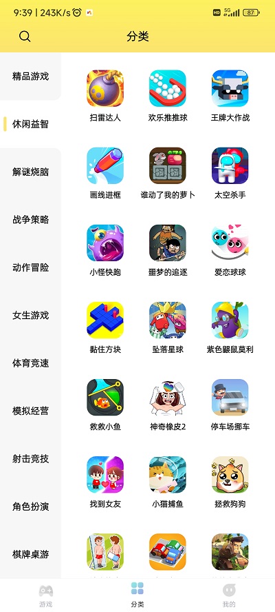 7k7k小游戏大全手机版7k7k小游戏大全-第3张图片