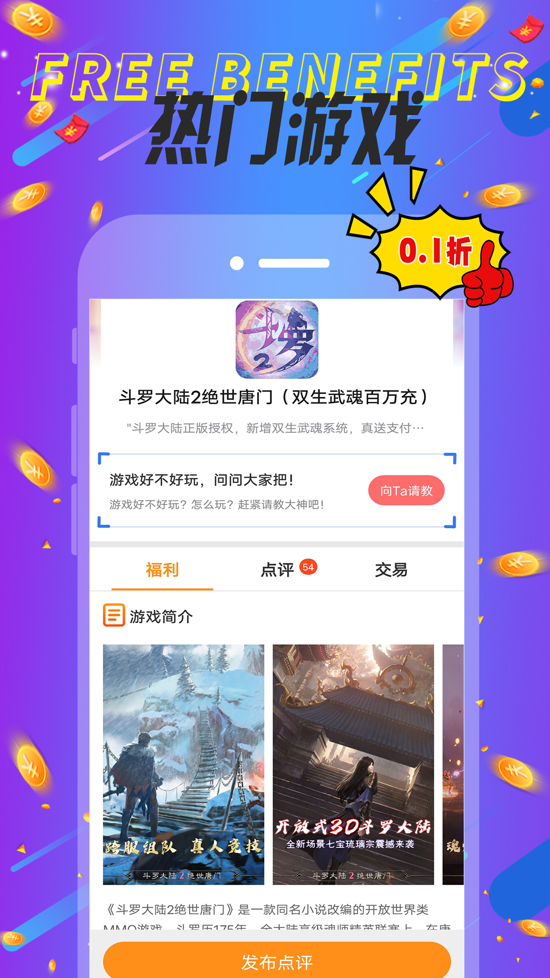 快吧游戏盒免费下载快吧游戏盒免费下载体验-第1张图片