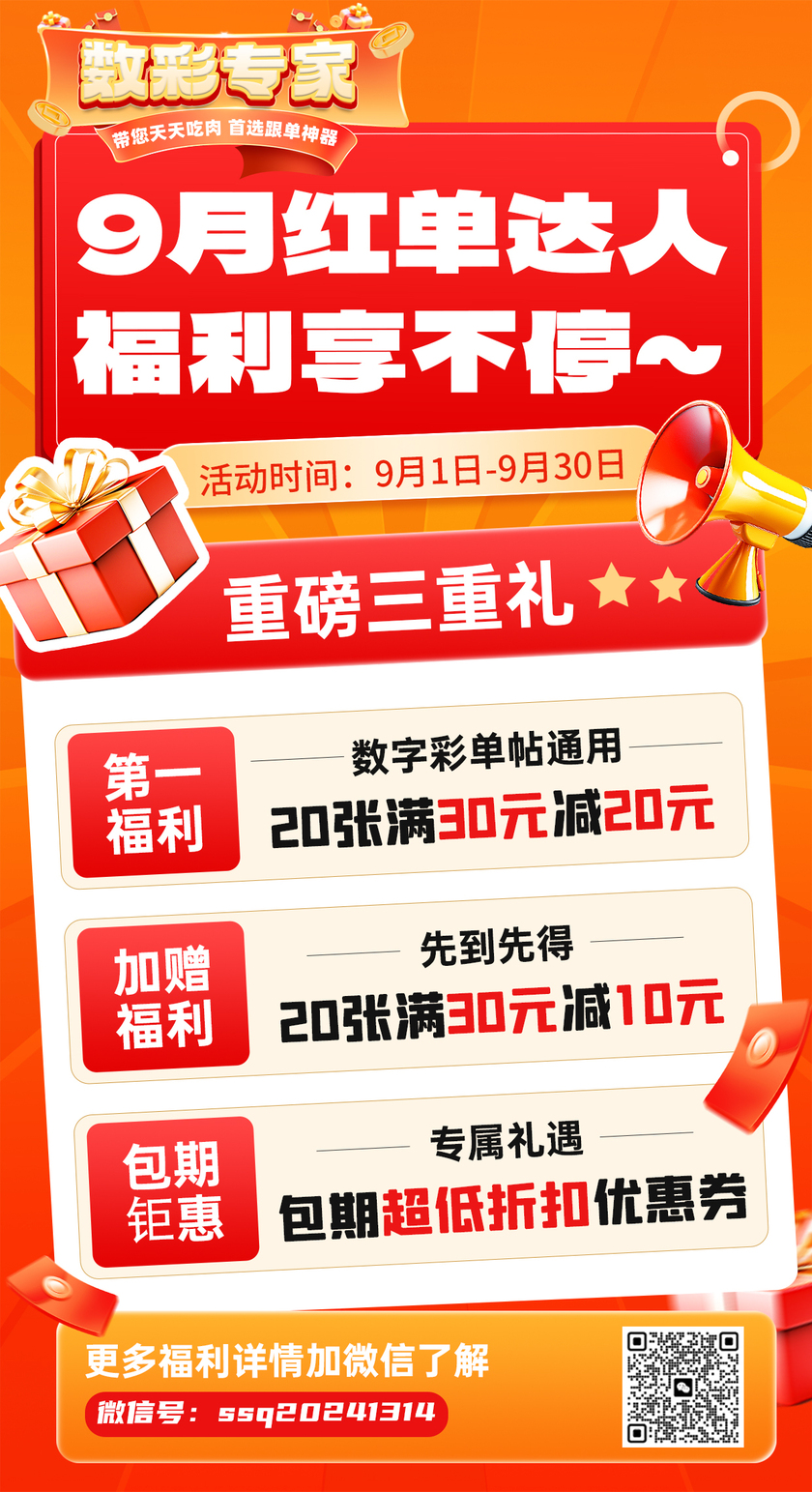 福利双色球开奖号码福利双色球开奖号码揭晓-第2张图片
