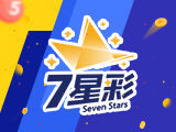 七星彩特区网七星彩特区网，彩市新星，便捷购彩新体验
