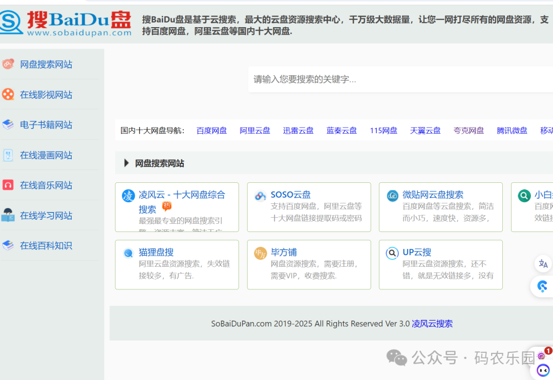 421百度网盘提取码2025关键词，421百度网盘-第2张图片