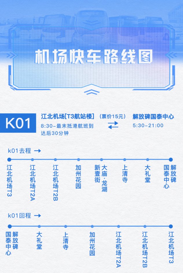 快车官方网站登录快车官方网站介绍-第2张图片