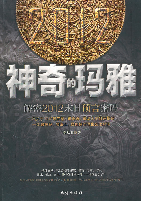 玛雅论坛最新动态，探索神秘文化的新窗口-第2张图片