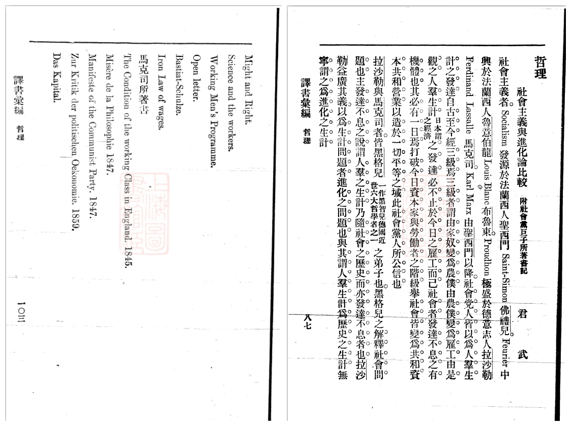 马君武简介马君武，中华文化的杰出代表