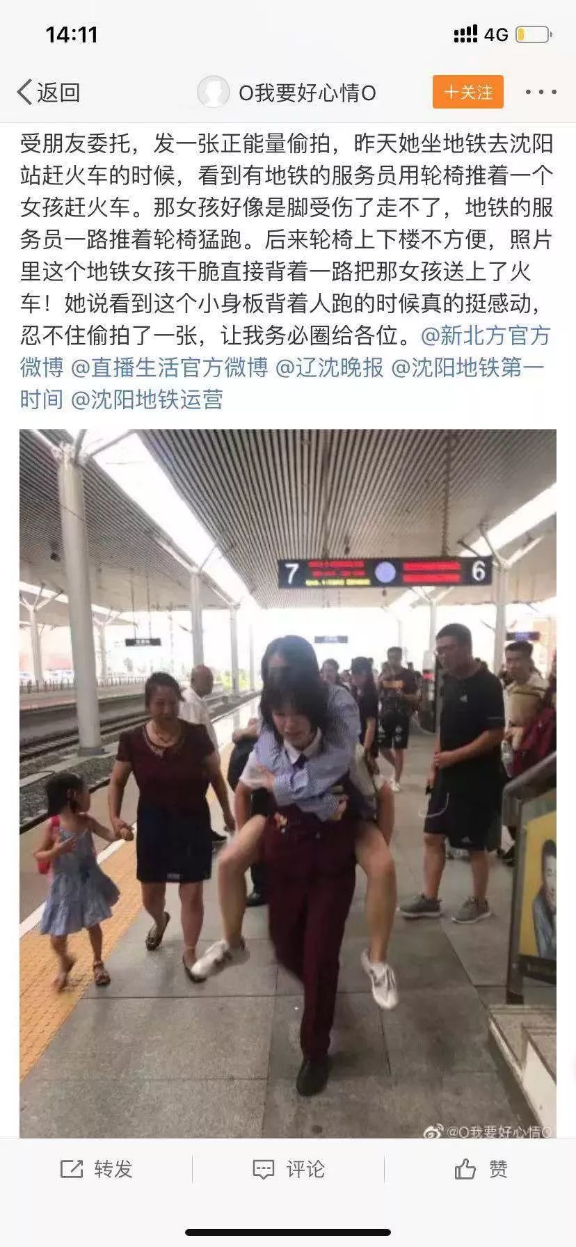 地铁女孩的游戏地铁女汉子，都市中的独立力量-第2张图片