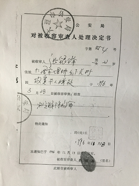 大理撤销定价通知大理撤销定价通知