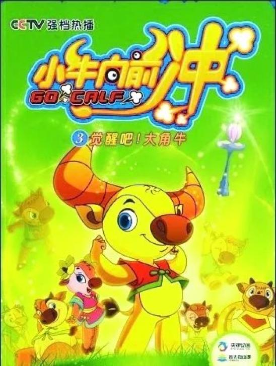 一起牛一起牛，共享奋斗与成功的旅程-第2张图片