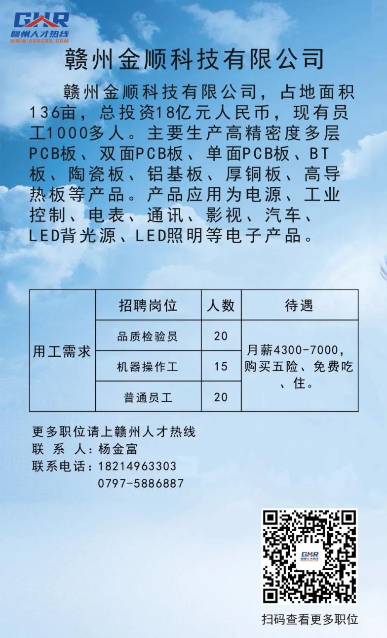 金顺科技金顺网络，引领数字化新时代
