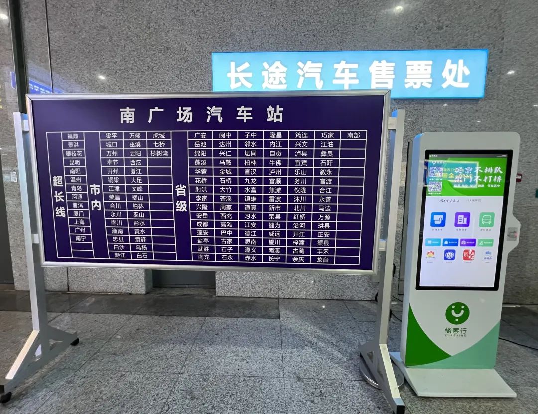上饶长途汽车站在哪上饶长途汽车站，便捷交通的枢纽-第2张图片