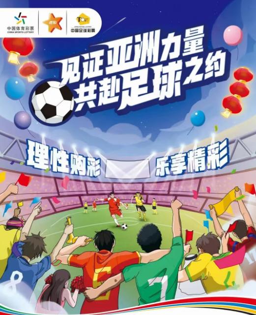 体育彩票APP，便捷购彩新体验