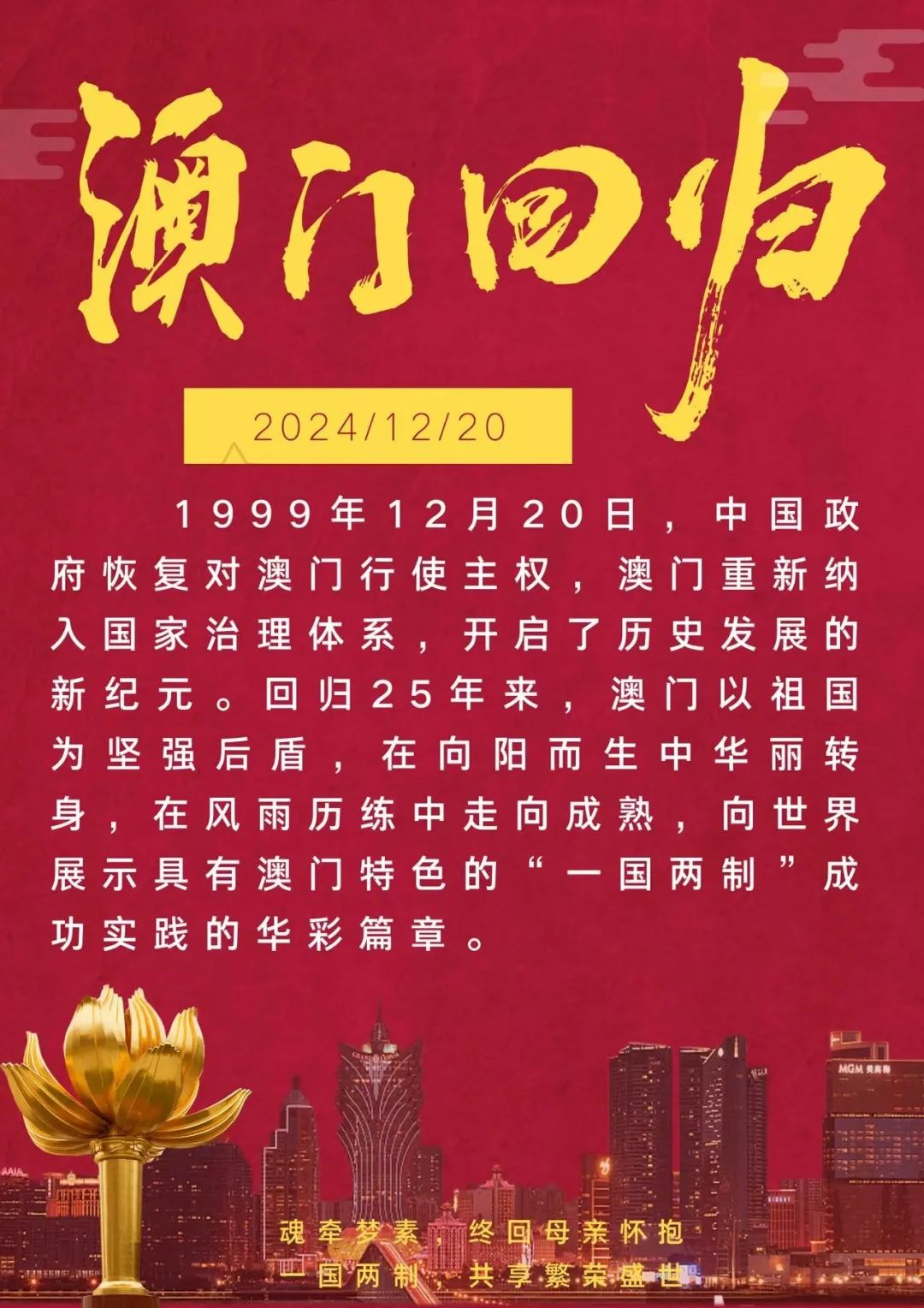 澳门近期的历史记录怎么查澳门近期的历史记录-第1张图片