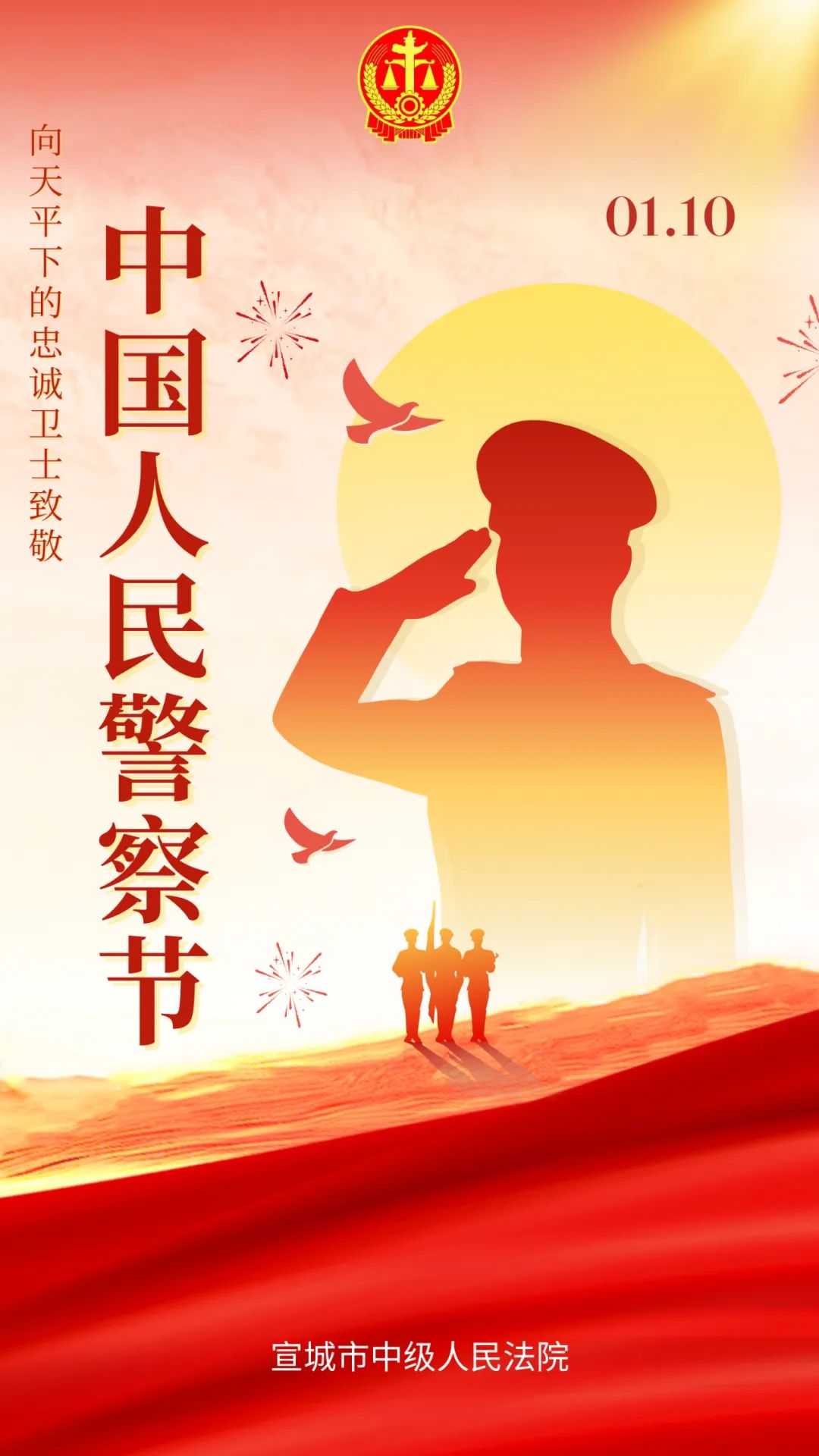 三零部队，守护和平的钢铁卫士