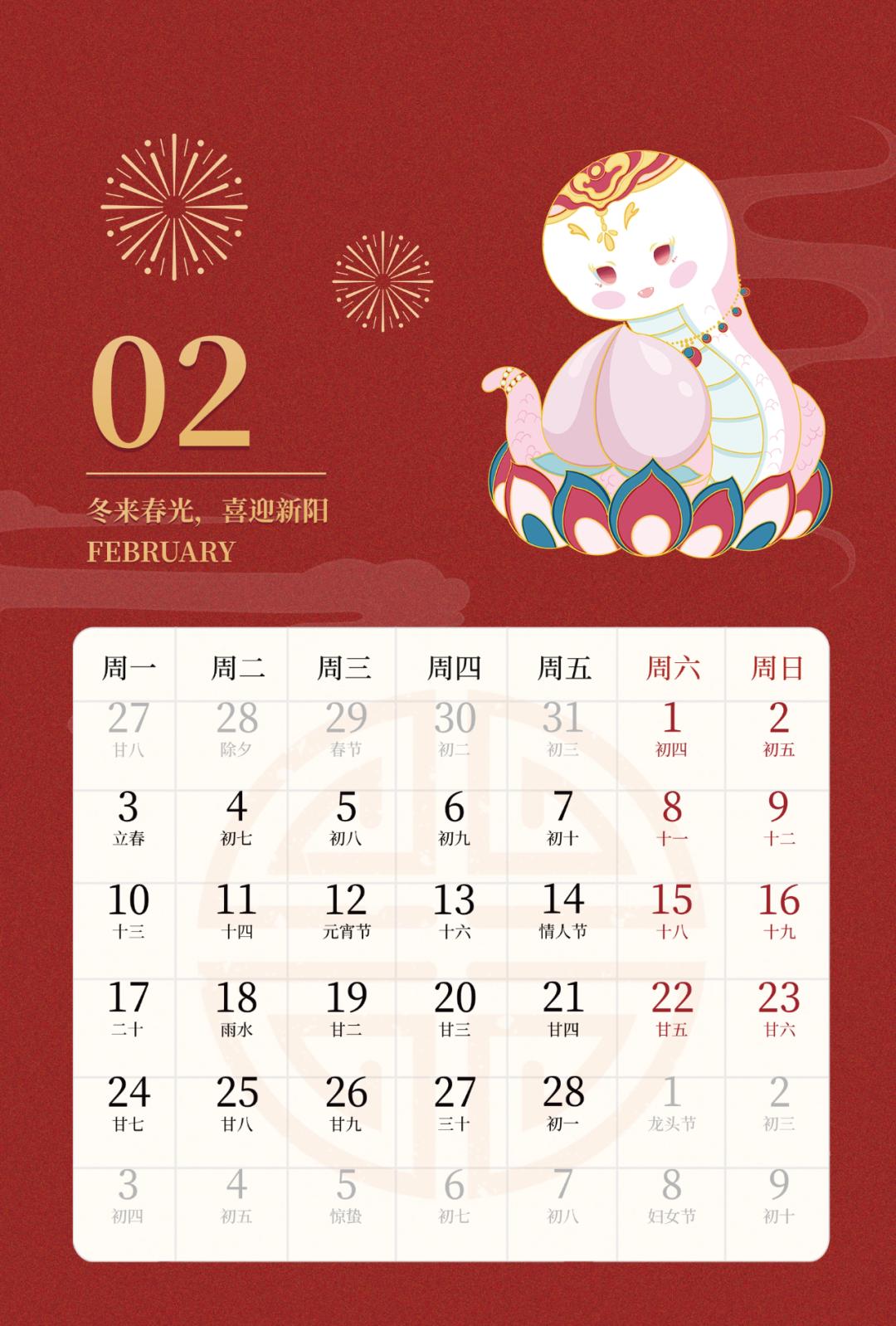 2024年正月开工吉日和时间表2024年正月开工吉日推荐
