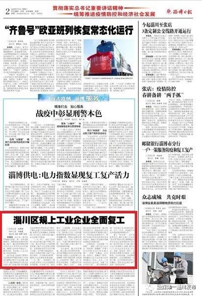 山东工人报电子版官网山东工人报电子版，新闻传播的新篇章-第2张图片