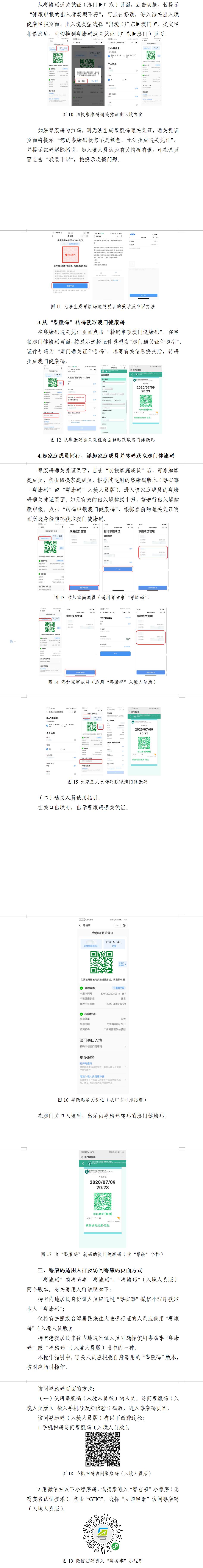 2020澳门码资料澳门码资料2020-第2张图片