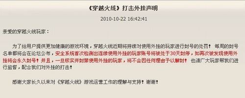 穿越火线 外挂穿越火线外挂，揭秘与探讨-第2张图片