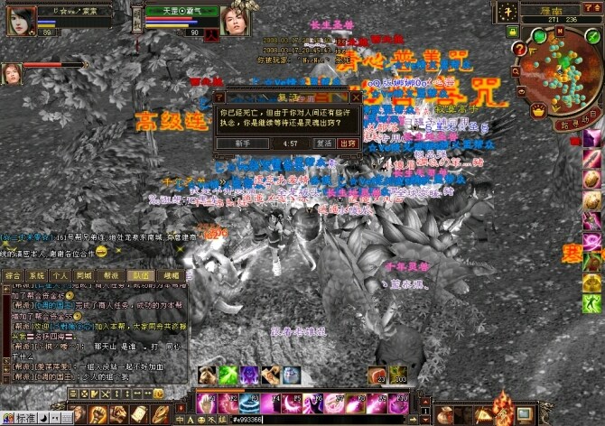 天龙八部OL主题曲，江湖风云再起
