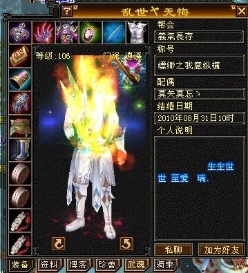 天龙八部ol背景音乐天龙八部OL主题曲，江湖风云再起