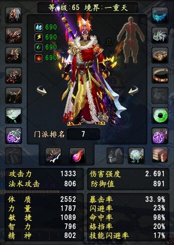 天煞2，神秘世界的传奇