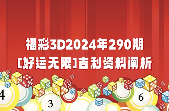 好彩网，把握机遇，迎接好运