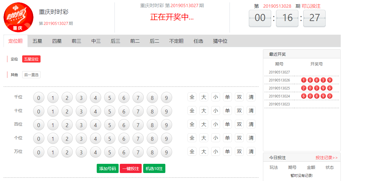 时时彩软件时时彩软件，彩票投注的便捷工具-第3张图片