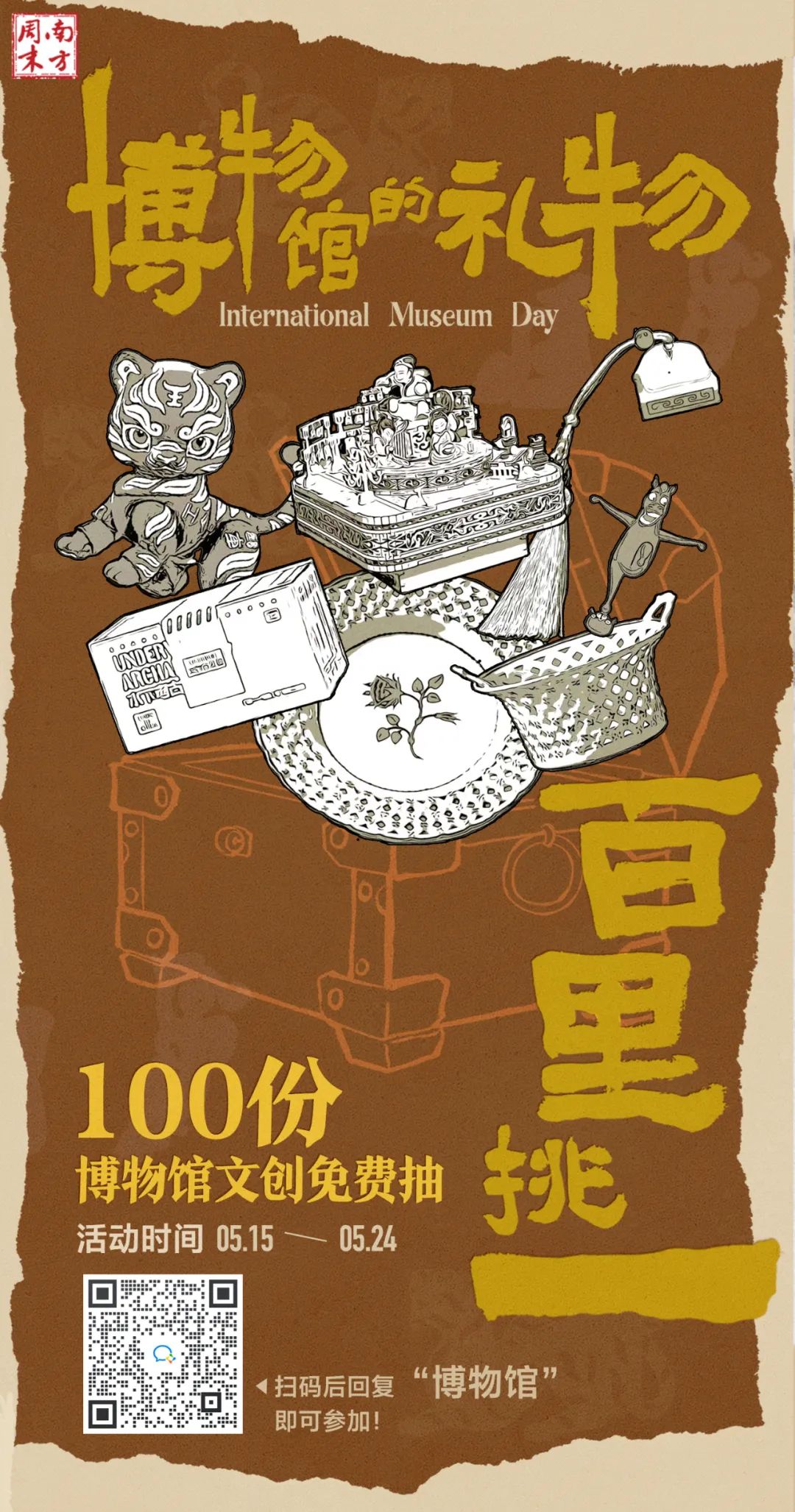 2023年澳门特马今晚开码澳门特马今晚开码，展望新的一年