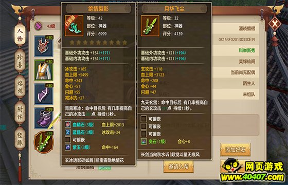 天龙八部神器天龙八部神器概述