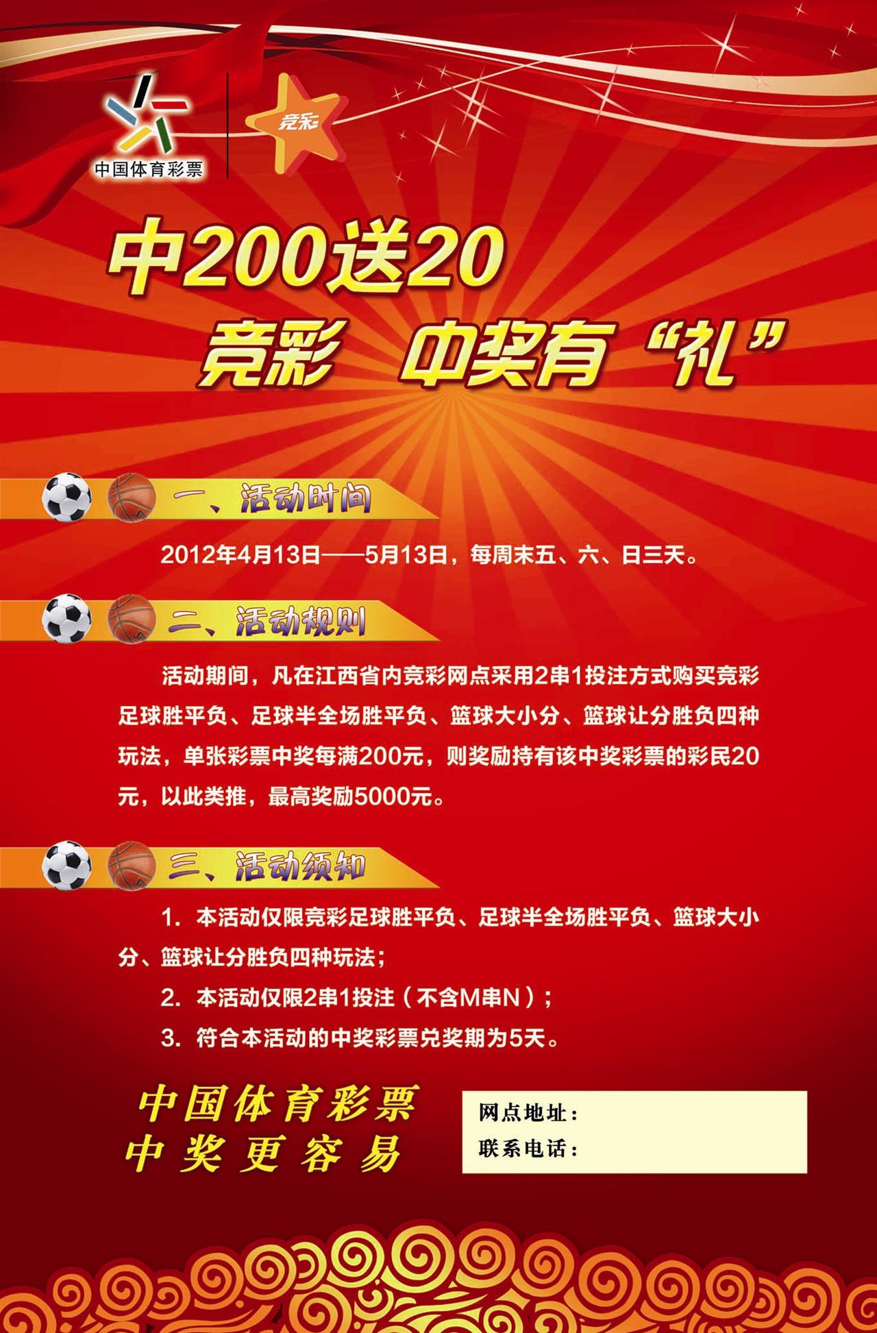 中国竞彩中国竞彩，探索与展望-第2张图片
