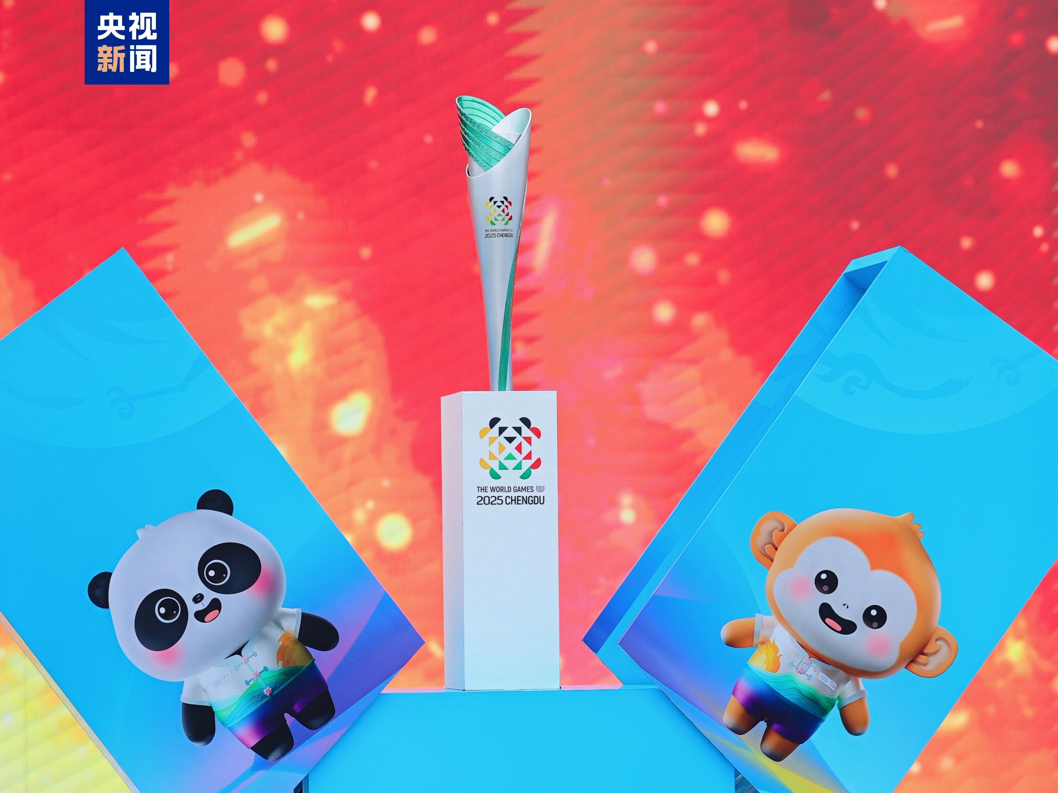 成都大运会火炬亮相成都大运会火种飞往北京-第2张图片