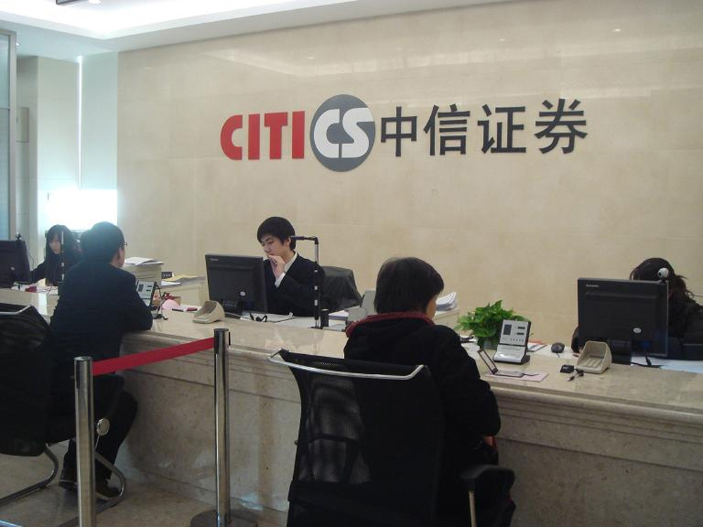 中信证券 徐沛中信证券徐刚被查事件揭秘