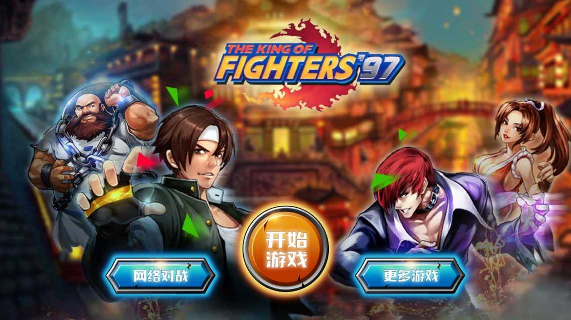 拳皇97风云再起plus出招表拳皇97风云再起plus，重温经典，再创辉煌-第2张图片