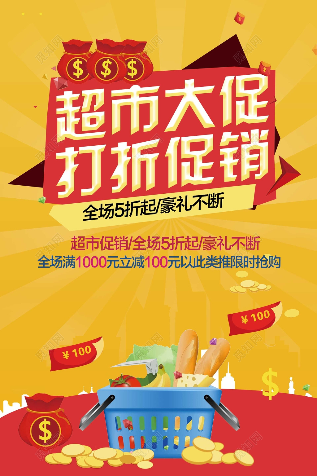 优惠大促销优惠大促销活动-第3张图片