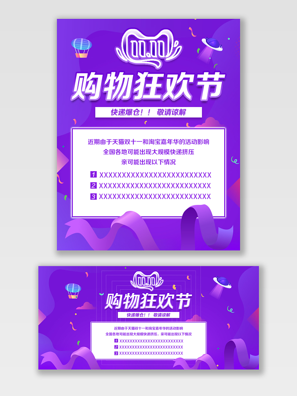 2019年双112019年双11购物狂欢节，开启新时代购物狂欢体验-第3张图片