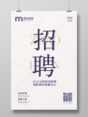 蚌埠论坛招聘启事