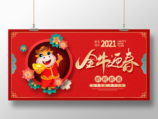 2021年123696金牛网六下资料详解-第3张图片