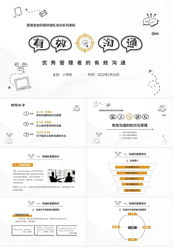 传真格式传真格式与高效沟通-第2张图片