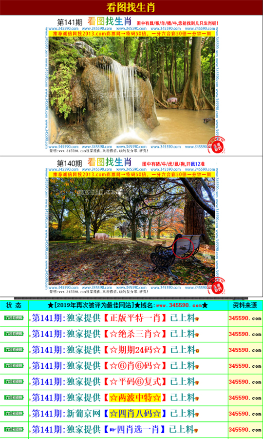 天下彩票免费资料大全一手机直播文资汛天下彩票免费资料大全-第2张图片