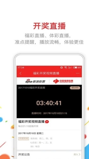 香港最快开奖现场直播资料查询香港最快开奖现场直播资料-第2张图片