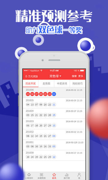 香港今期开奖结果是什么香香港今期开奖结果揭晓，揭晓背后的神秘与惊喜-第2张图片