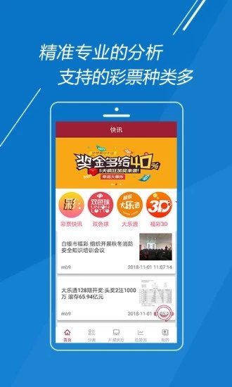 必中三码期期公开验证必中三码，揭秘彩票中的神秘代码-第2张图片