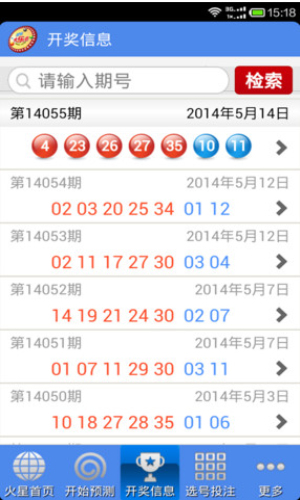 香港今晚开奖结果香港今晚开奖结果揭晓-第2张图片