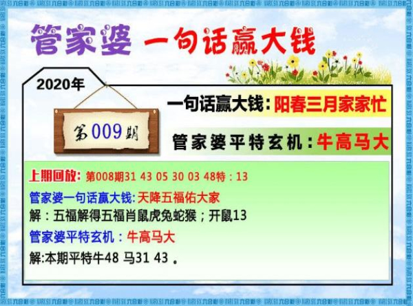 管家婆一码中奖