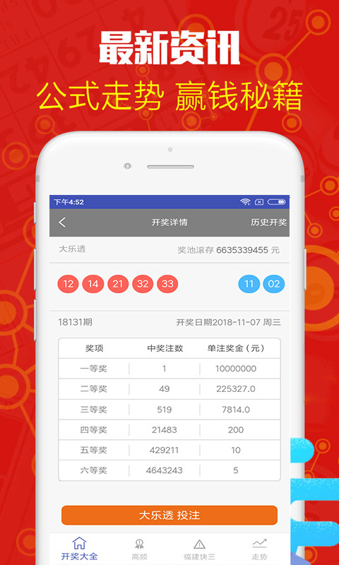 澳门六下彩资料网站开奖记录