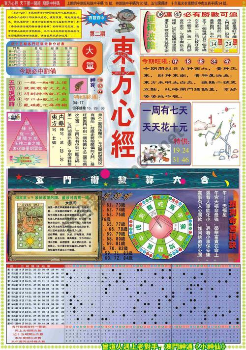 正版马会免费资料大全专业版-第1张图片