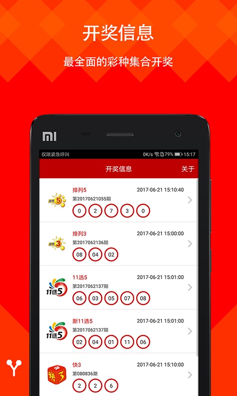 2024澳门正版资料免费分享-第1张图片