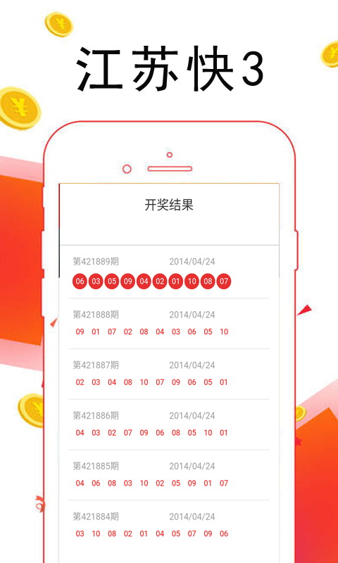 4887香港最快开奖结果揭晓-第2张图片
